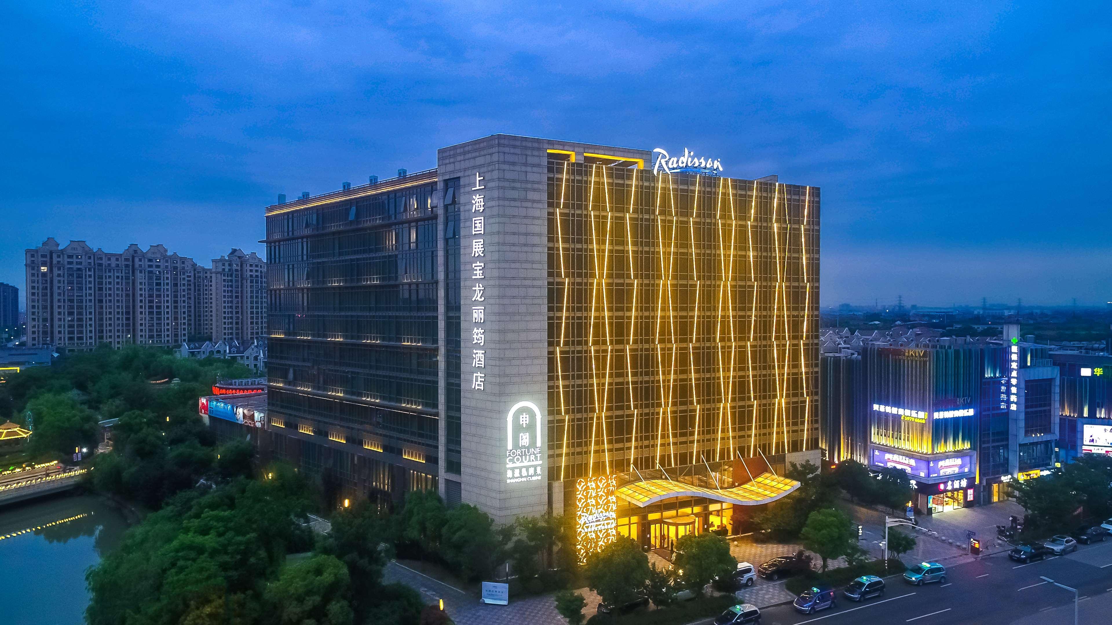 Radisson Exhibition Center Шанхай Экстерьер фото