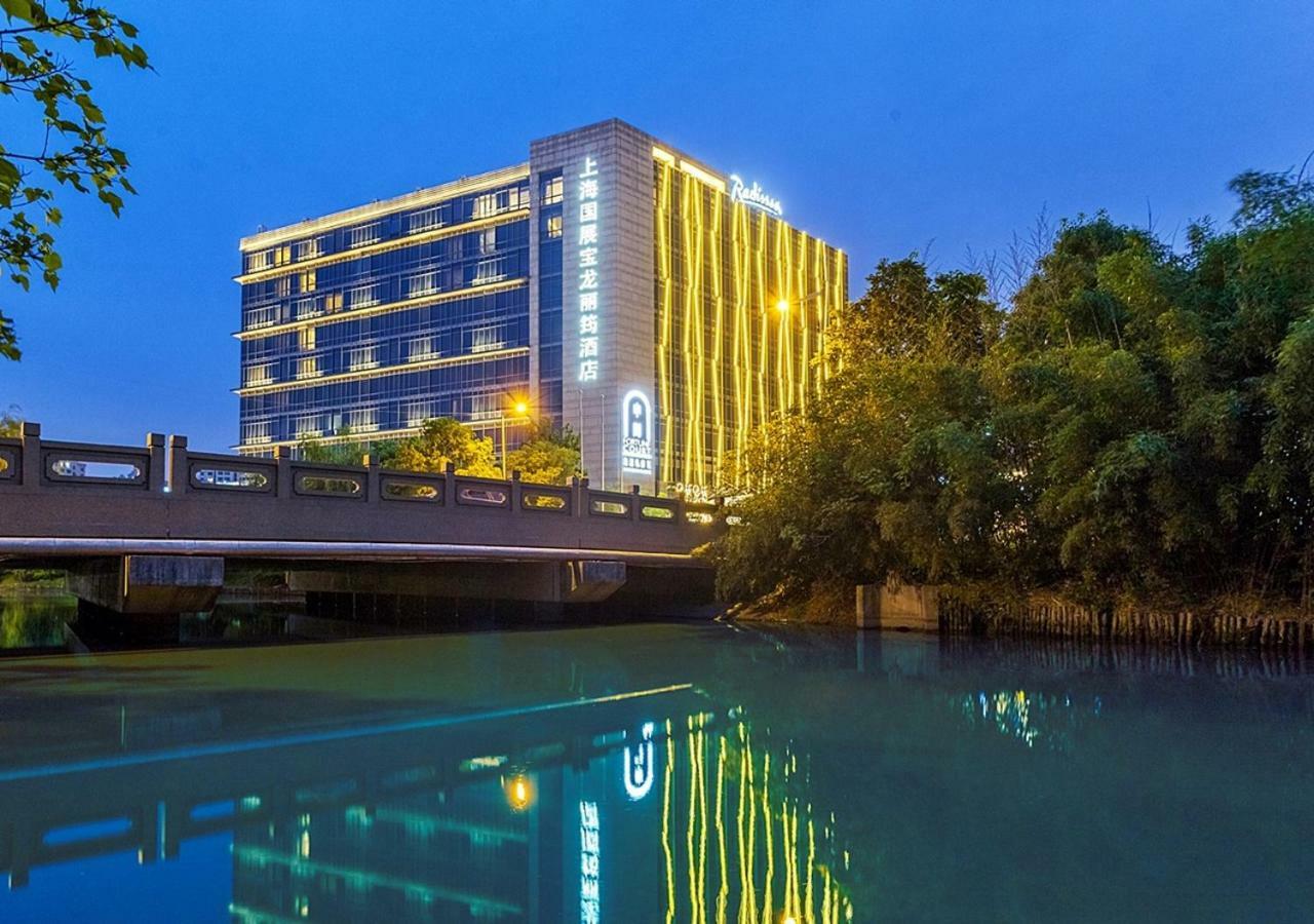 Radisson Exhibition Center Шанхай Экстерьер фото